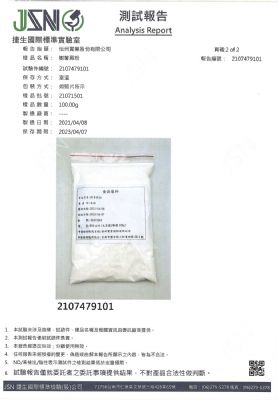 110年第三季檢驗-樹薯澱粉